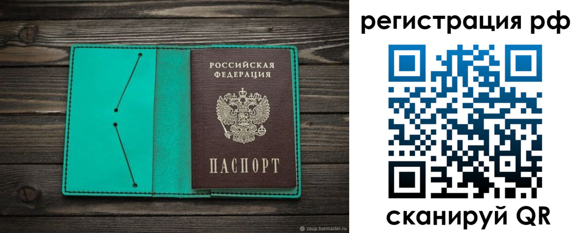 прописка законно в Армавире