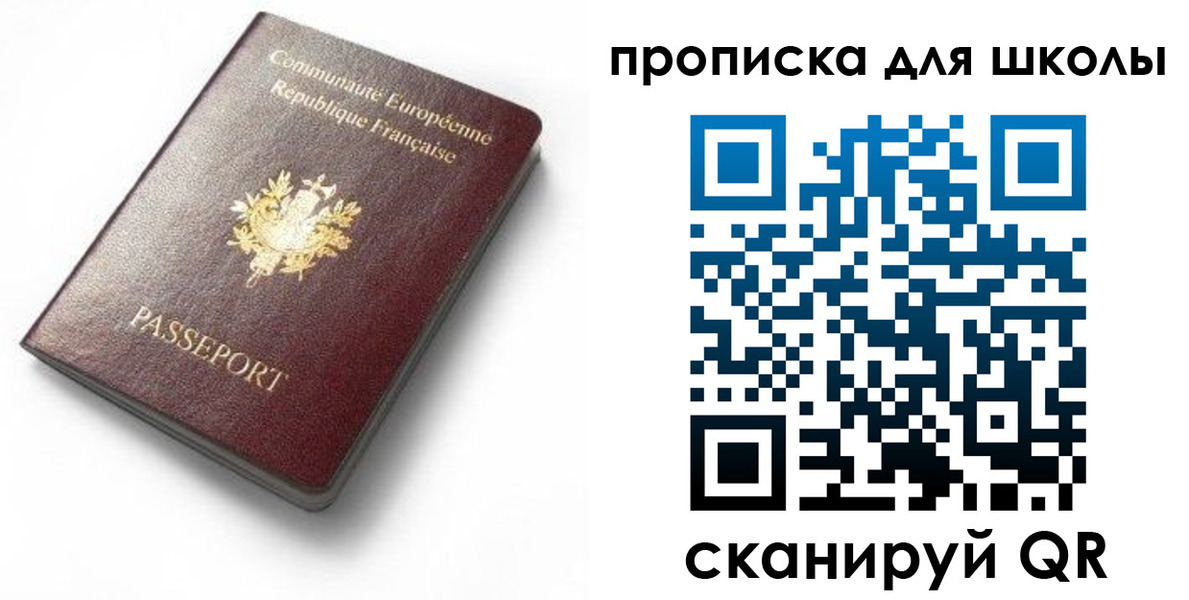 прописка для кредита в Армавире