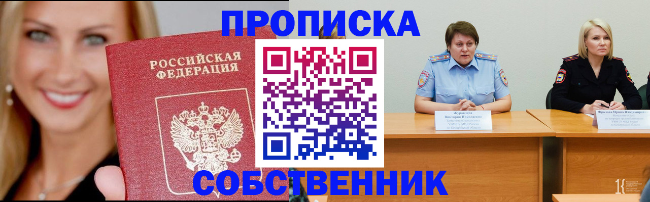 временная регистрация законно в Армавире