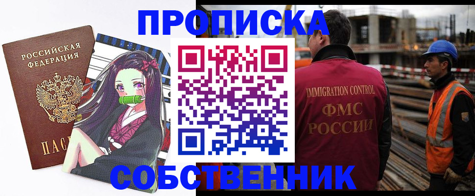 временная регистрация для всех в Армавире