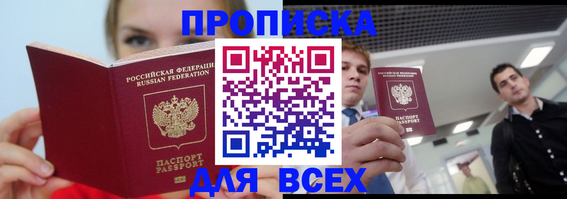 временная регистрация гарантия в Армавире