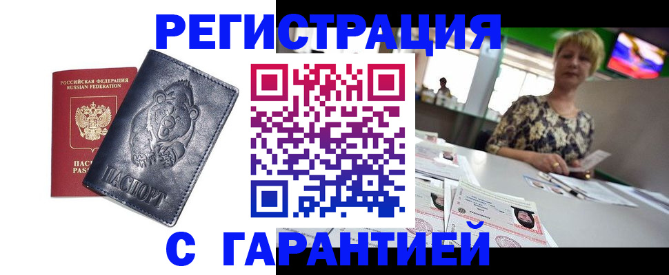 регистрация для школы в Армавире