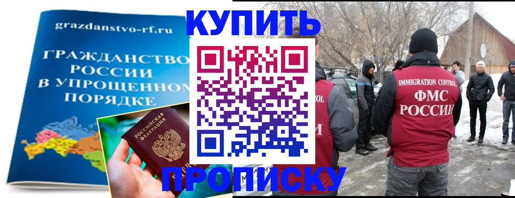 временная регистрация поиск в Армавире