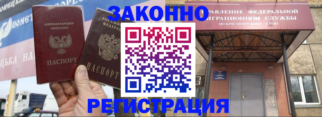 временная регистрация для школы в Армавире